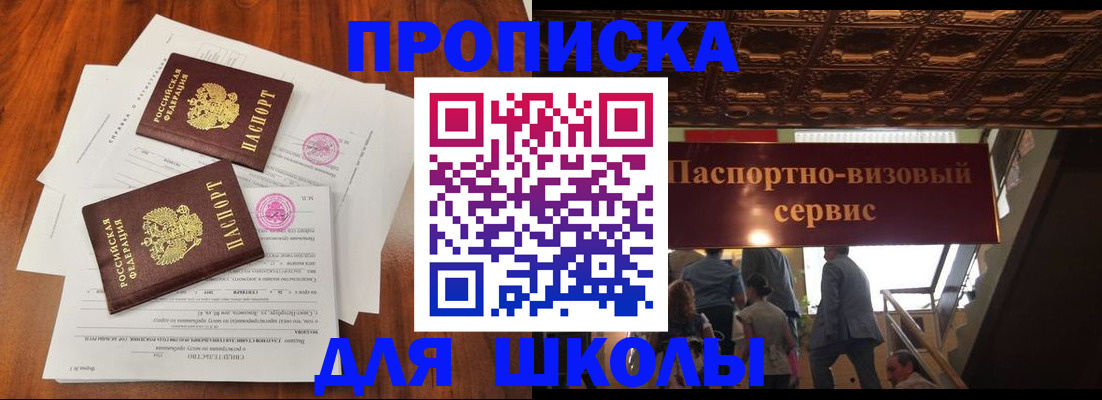 временная регистрация недорого в Новосибирской области
