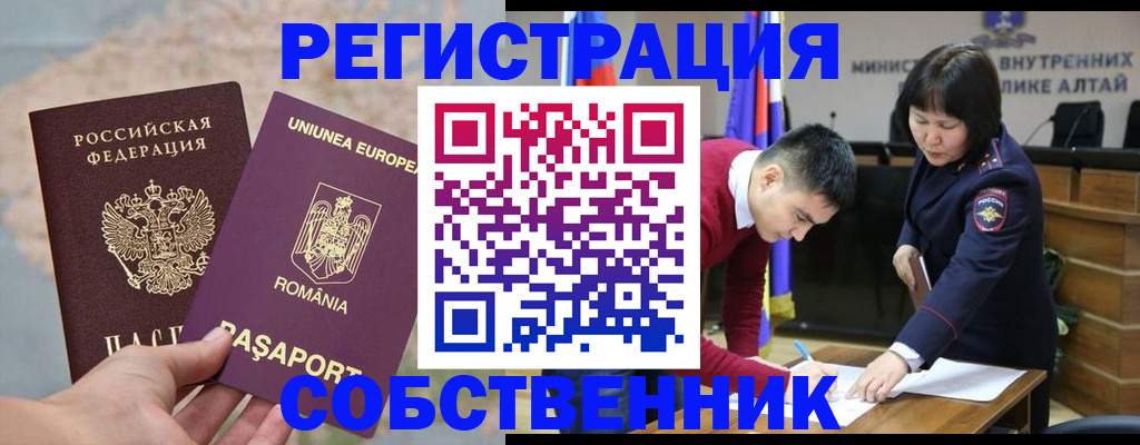 прописка для военкомата в Новосибирской области