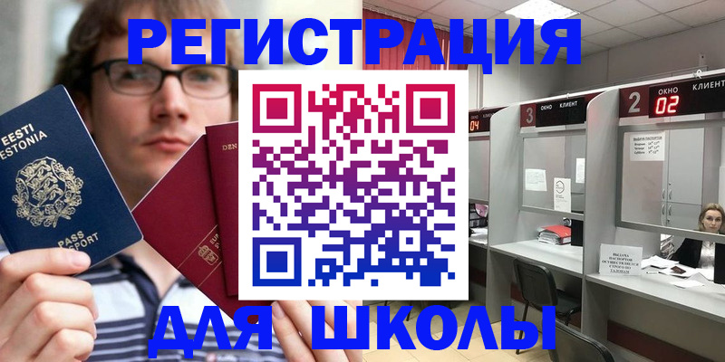 прописка поиск в Новосибирской области