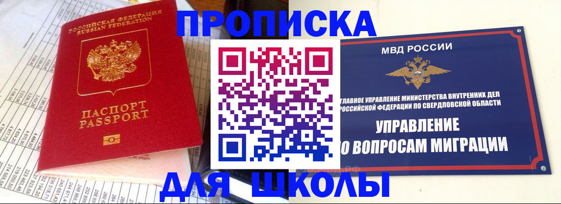 найти адрес прописки в Новосибирской области