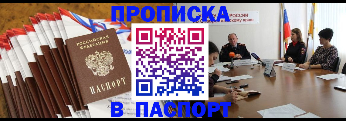 временная регистрация для всех в Новосибирской области
