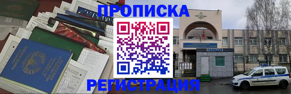 временная регистрация адрес в Новосибирской области