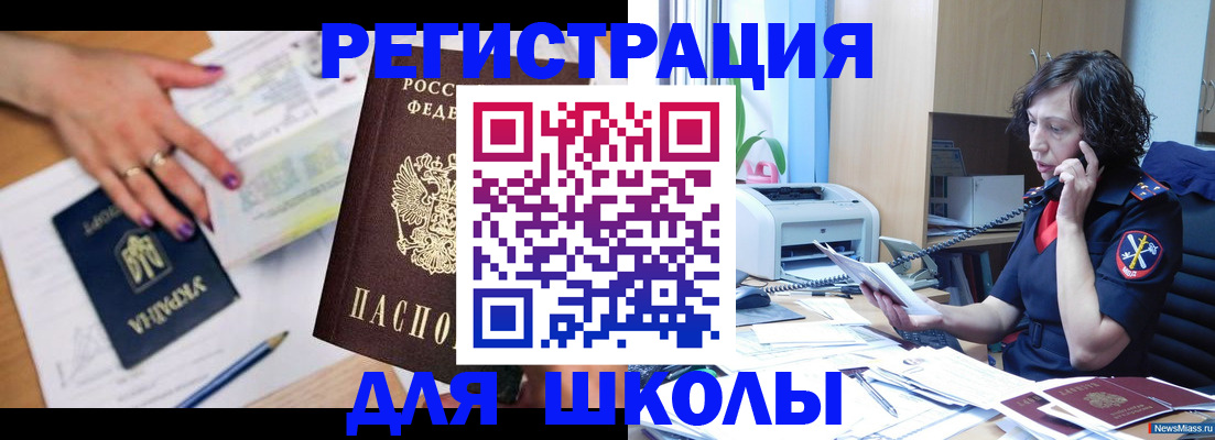 прописка поиск в Новосибирской области